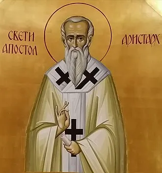 Aristarco de Tessalônica e Lidvina de Schiedam e Lucien Botovasoa